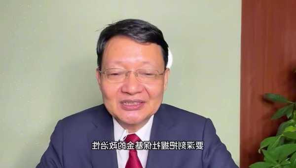 视频|李大霄：社保基金坚决做多中国资产 比汇金公司出手厉害多了  第1张